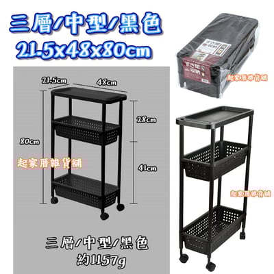 日本Pearl－多層收納推車13