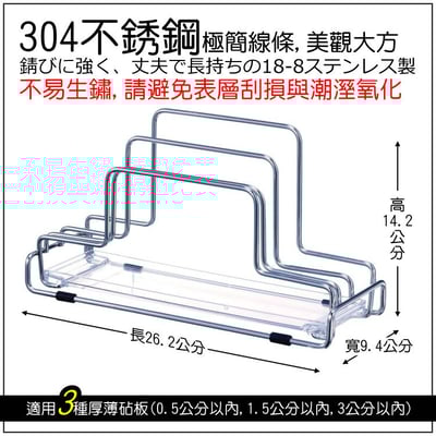 日本asvel－3格不鏽鋼砧板架（寬版）4