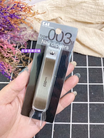 日本貝印KAI－type003 曲線不鏽鋼指甲刀（S彎口／M彎口／L平口）8