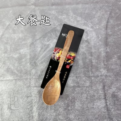 晶瓚－職人手作天然原木餐具15