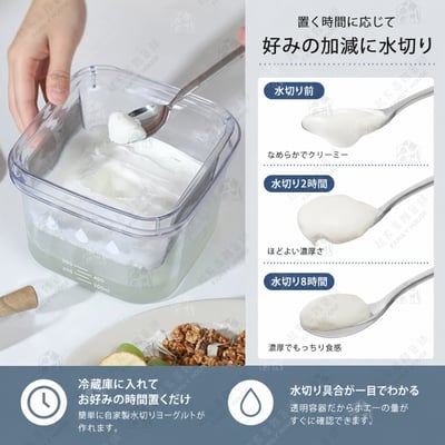 日本AKEBONO曙產業－大容量優格瀝水器8