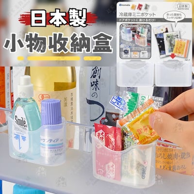 日本inomata－冰箱門邊收納架1