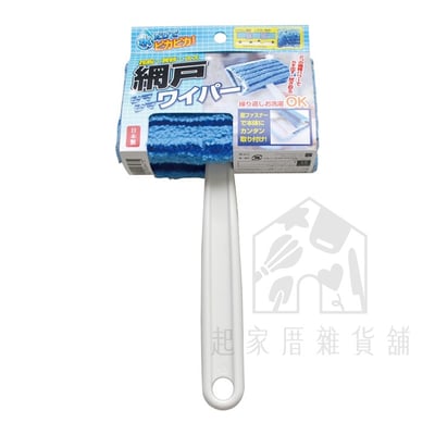 日本創和SOWA－紗窗清潔刷8