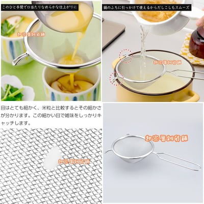 日本下村－極細圓錐型濾網6