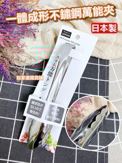 日本ECHO－一體成形不鏽鋼萬能夾1