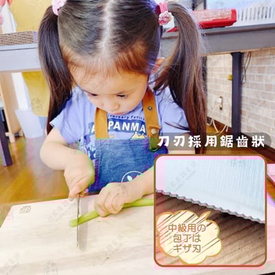 日本貝印KAI－兒童料理刀4