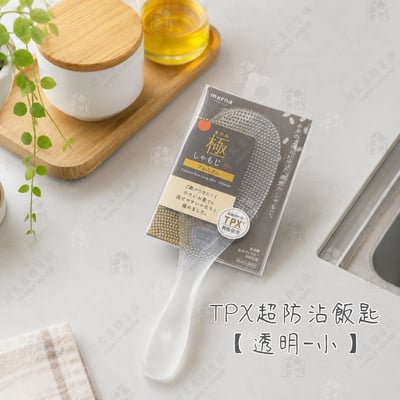 日本MARNA－極薄不沾飯匙15