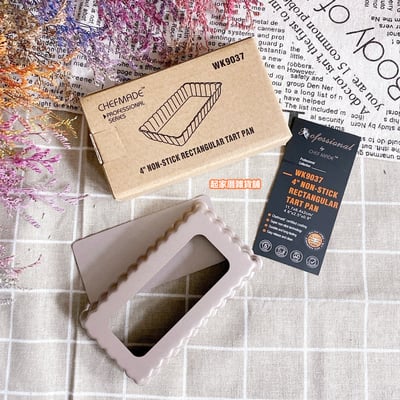 學廚Chefmade－香檳金活底長方形派盤5