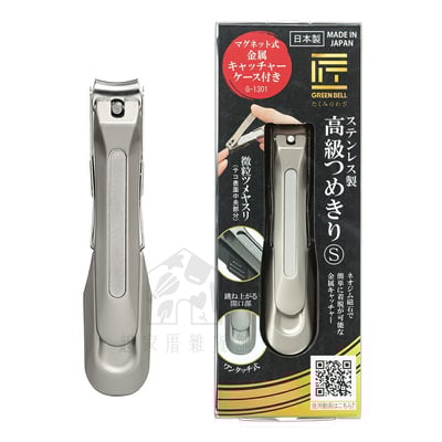 日本 GREEN BELL 匠之技－高級不鏽鋼指甲剪1