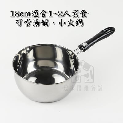 日本PEARL－不鏽鋼雪平鍋 牛奶鍋4