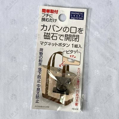 日本seiwa pro－包包磁吸扣11