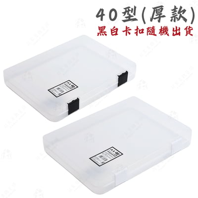 日本和泉化成－A4文件收納盒（可分隔）10