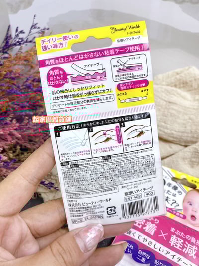 日本LUCKY－透明雙眼皮貼（30回／附棒子）6