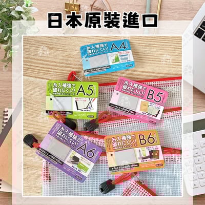 日本seiwa-pro－拉鍊收納袋9