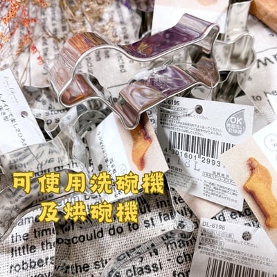 日本貝印KAI－不鏽鋼造型壓模3