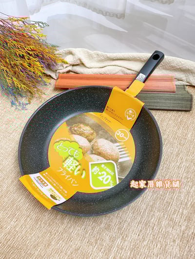 日本貝印KAI－深型／一般輕量平底鍋（20~32cm）21