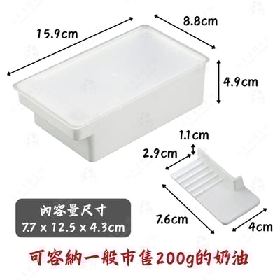 日本inomata－奶油切割保存盒（200g）5