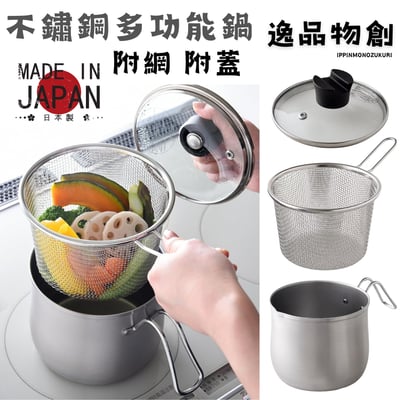 日本Arnest－不鏽鋼多功能鍋具（2.1L）1