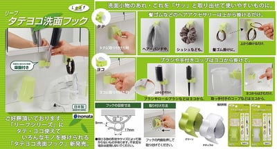 日本inomata－吸盤式雙向掛勾（白）6