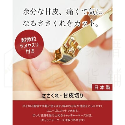 日本 GREEN BELL－甘皮剪4