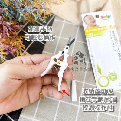 日本 GREEN BELL－嬰幼兒安全指甲剪4