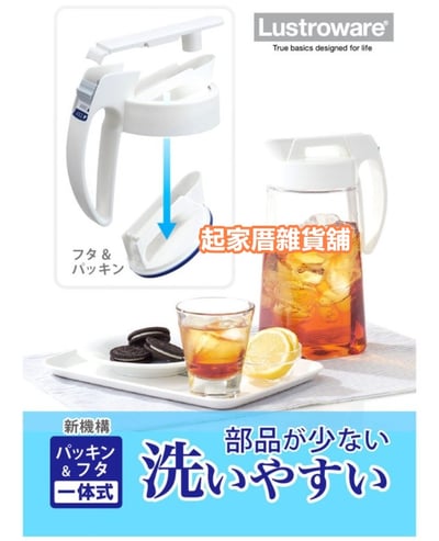 日本岩崎－可橫放耐熱冷水壺6