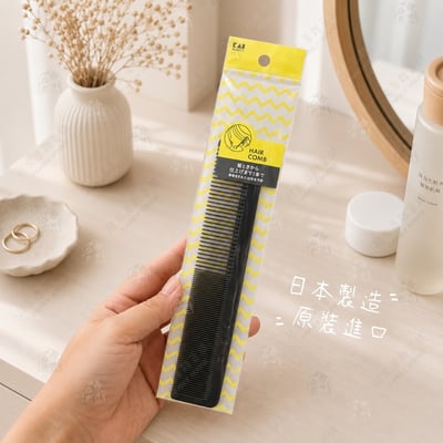 日本貝印KAI－寬細兩用扁髮梳2