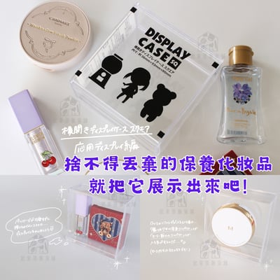 日本和泉化成－側開式透明展示盒4