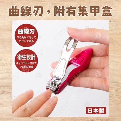 日本GREEN BELL－指甲剪4