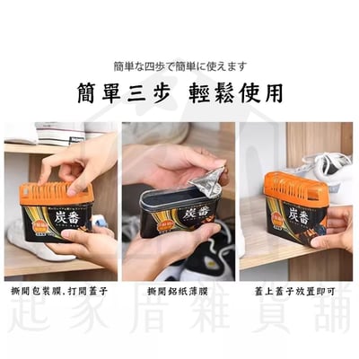 日本製－除臭劑7