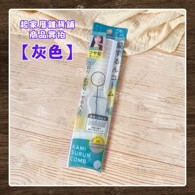 日本LUCKY－摺疊尖尾梳11