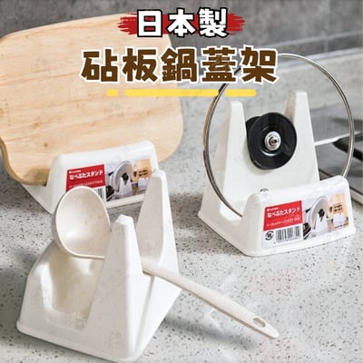 日本inomata－梯形鍋蓋架1