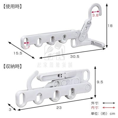 日本 AISEN－可折疊5連掛鉤曬衣架6