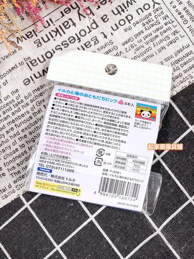 日本TORUNE m'sa－海洋動物造型食物裝飾固定叉5