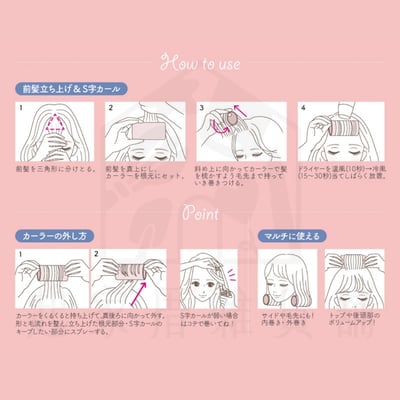 日本LUCKY－瀏海髮捲 髮捲夾5