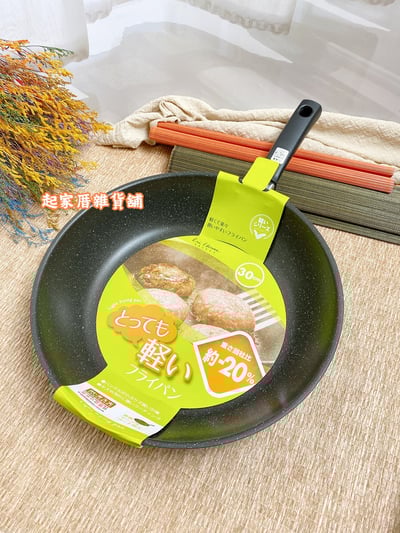 日本貝印KAI－深型／一般輕量IH平底鍋（20~32cm）21