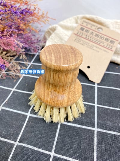 Masterpiece優質良品－木柄去油砧板刷7