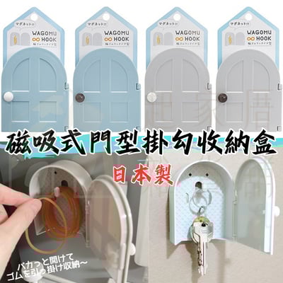 日本YAMADA－磁吸式橡皮筋收納盒1