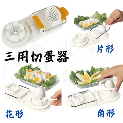日本－切蛋器7