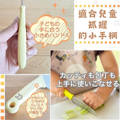 日本貝印KAI－兒童料理刀5
