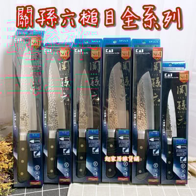 日本貝印KAI－關孫六槌目刀具全系列1