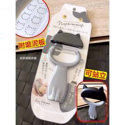 日本貝印KAI－貓咪刮皮器附磨泥板1