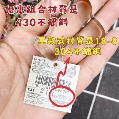 日本貝印KAI－不鏽鋼造型壓模2