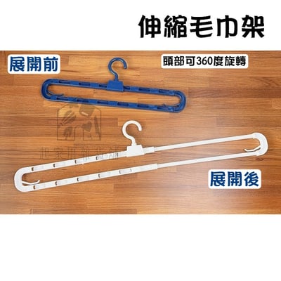 日本PONYKASEI－摺疊/伸縮毛巾浴巾架7