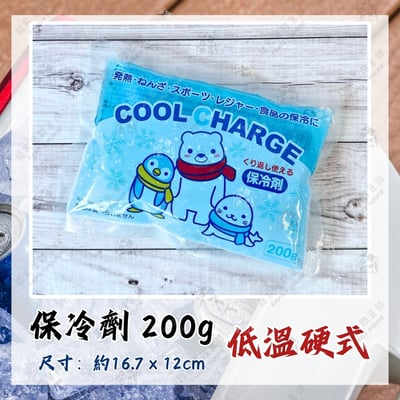 日本製－保冷劑10