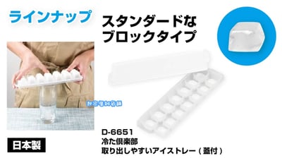 日本Pearl－軟底密封製冰盒2