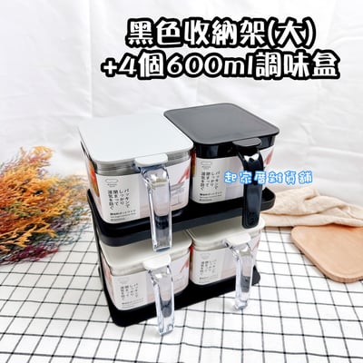 日本MARNA－密封調味盒（優惠組合）23