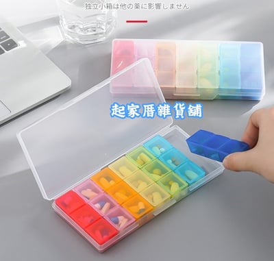 日本YAMADA－七彩藥盒（21格）4