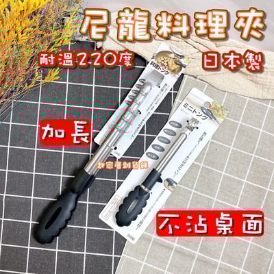 日本ECHO－尼龍萬用夾（不沾桌面／加長）1