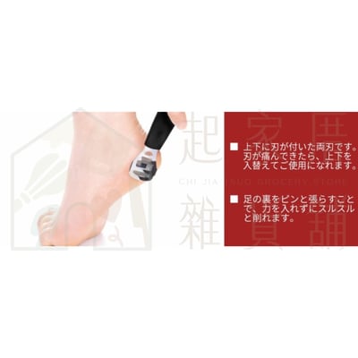 日本GREEN BELL－不鏽鋼刮腳皮刀5